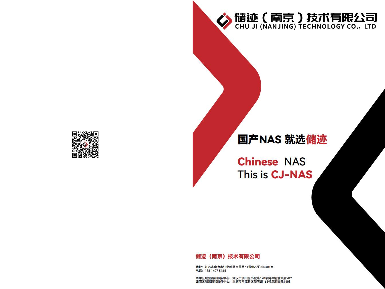 储迹-客户案例_01.jpg