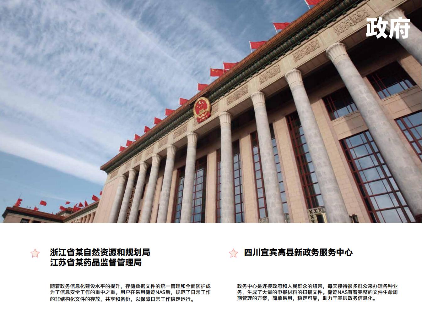 储迹-客户案例_03.jpg
