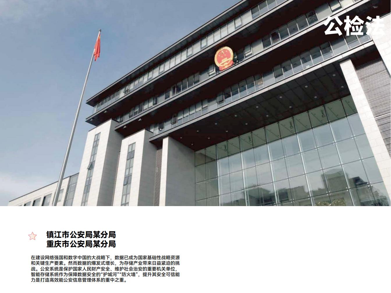 储迹-客户案例_04.jpg