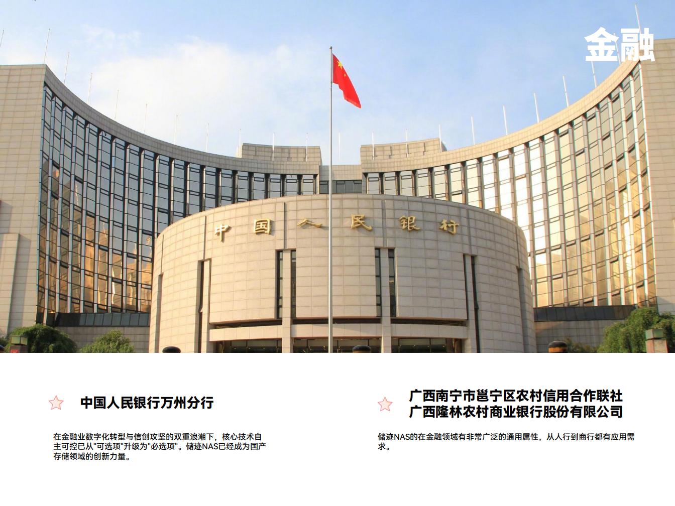 储迹-客户案例_05.jpg