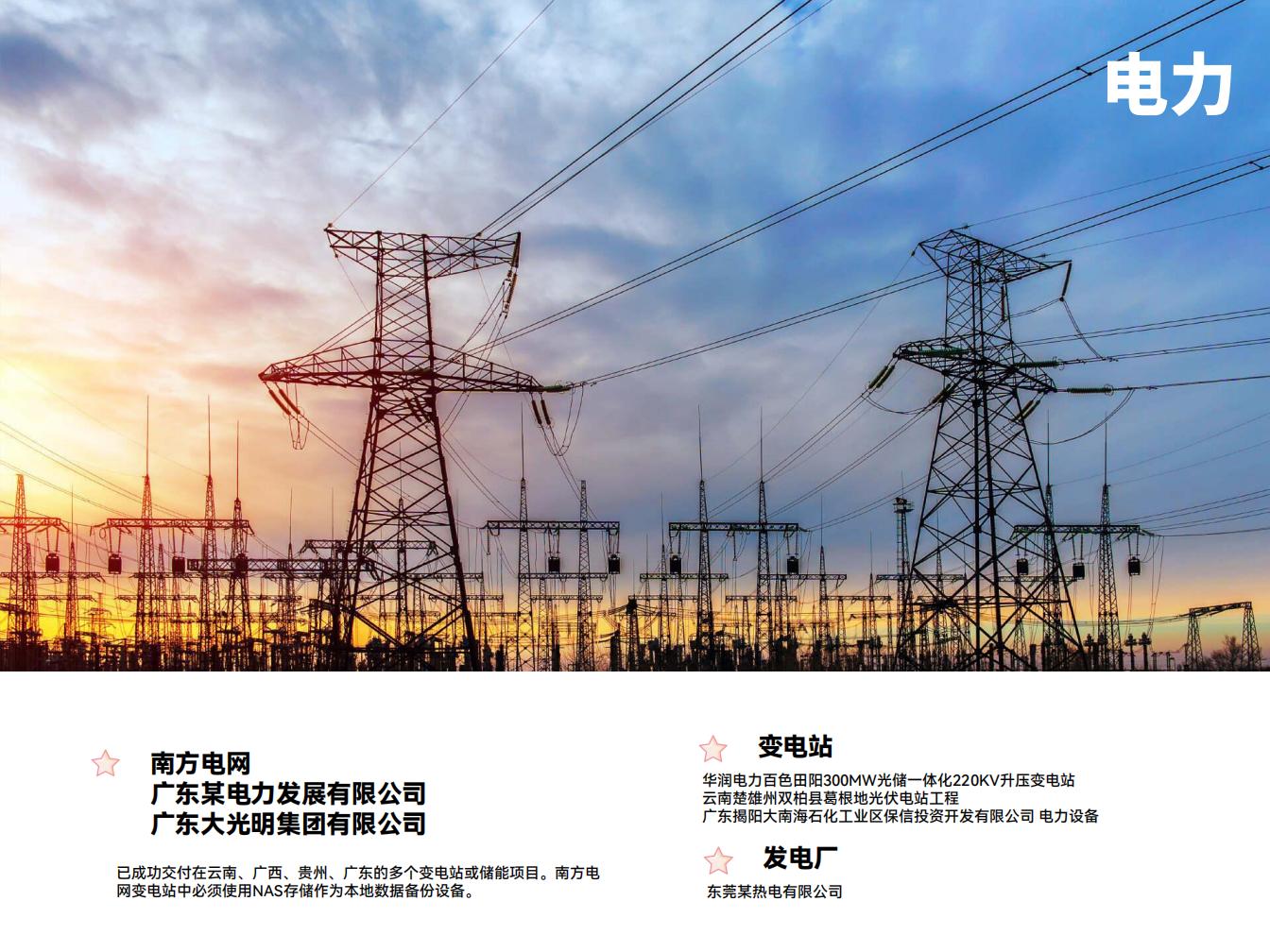 储迹-客户案例_06.jpg