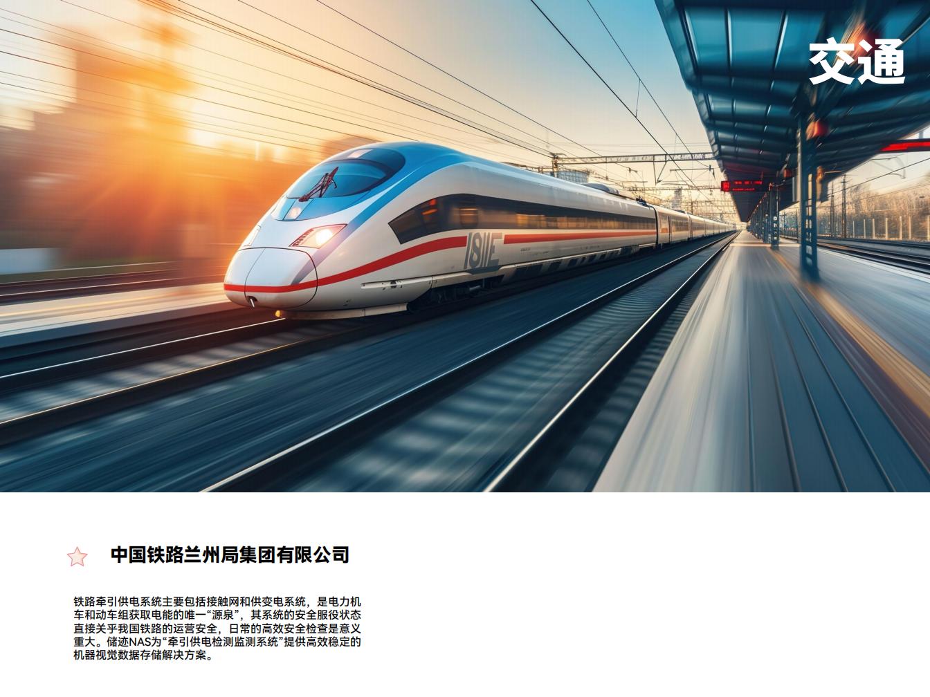 储迹-客户案例_09.jpg