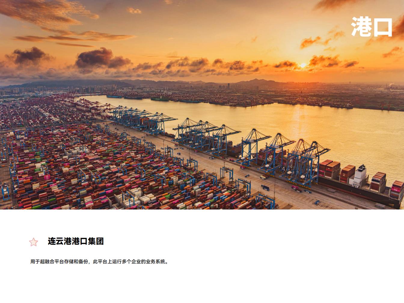 储迹-客户案例_12.jpg