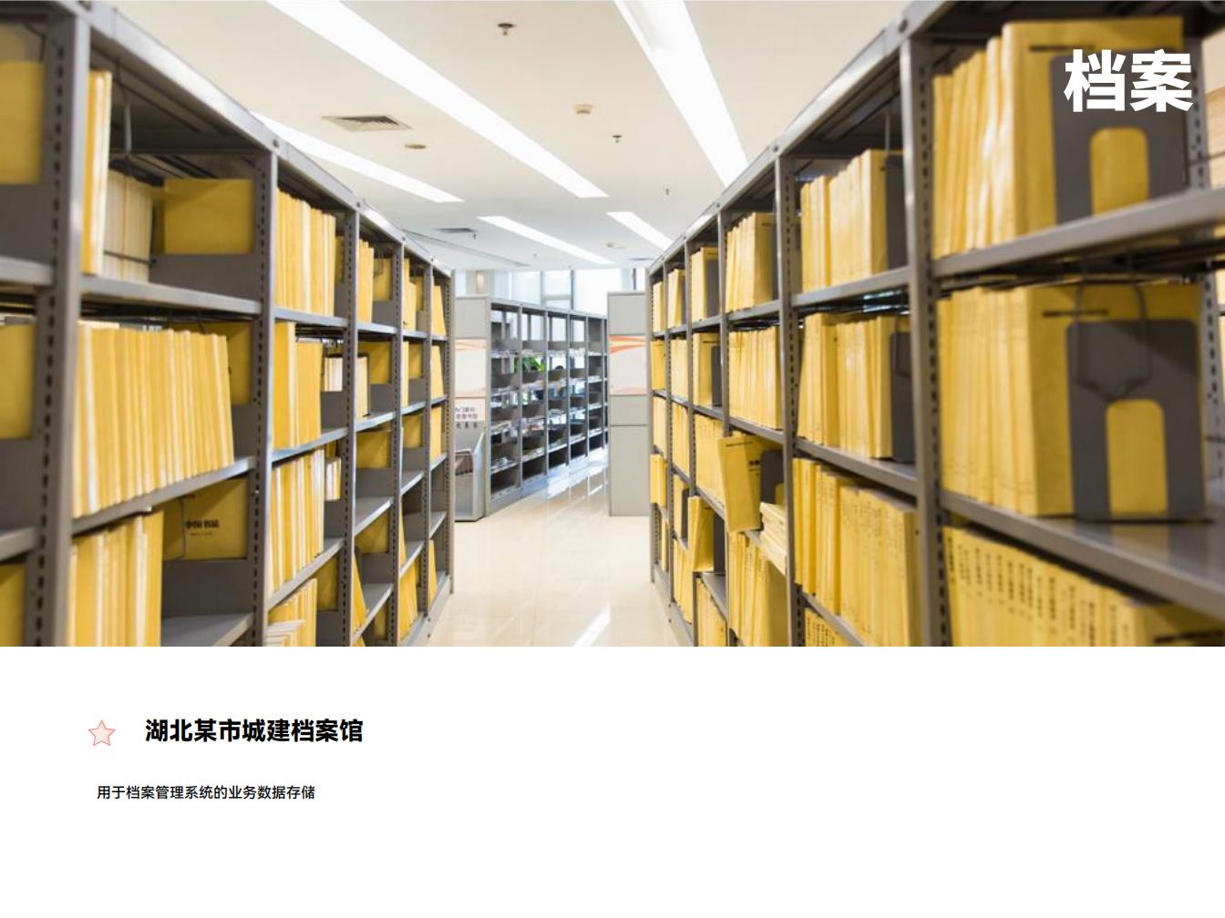 储迹-客户案例_13.jpg