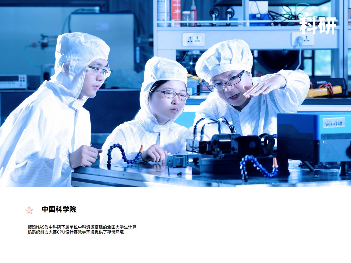 储迹-客户案例_14.jpg