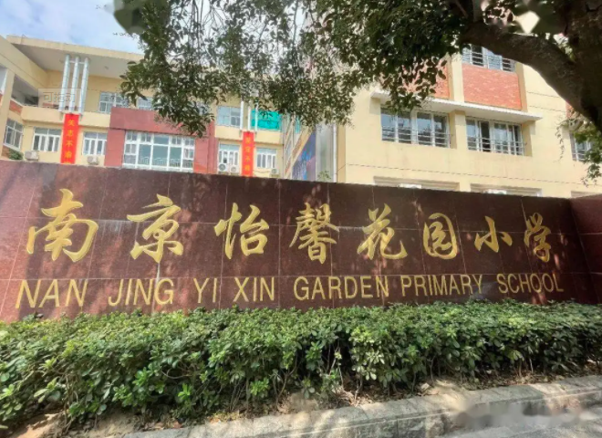 再赋能基础教育｜储迹4盘位短深机架NAS落地南京怡馨花园小学，龙芯加持教育信创落地