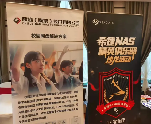 聚力存储，智启未来｜希捷酷狼精英俱乐部宁波站活动圆满落幕！